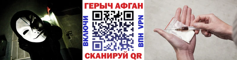 Героин Heroin  купить  цена  Комсомольск 