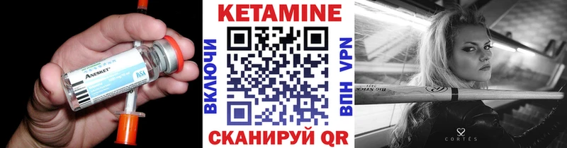 Кетамин ketamine Комсомольск