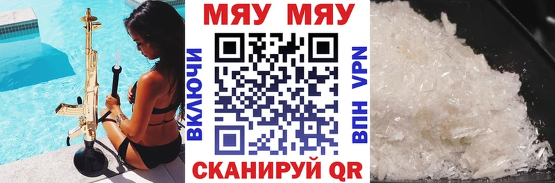 МЕФ mephedrone  купить   Комсомольск 