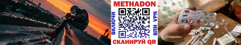 МЕТАДОН белоснежный  магазин    Комсомольск 